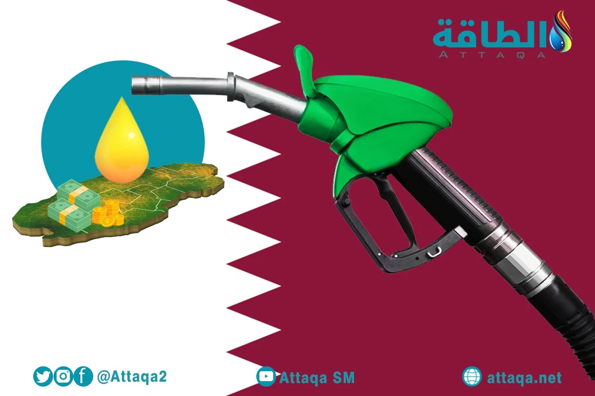أسعار الوقود في قطر