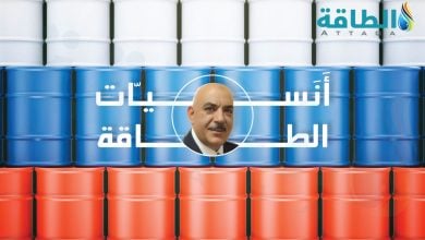 Photo of أنس الحجي: سقف أسعار النفط لم يُخفّض إيرادات روسيا (صوت)