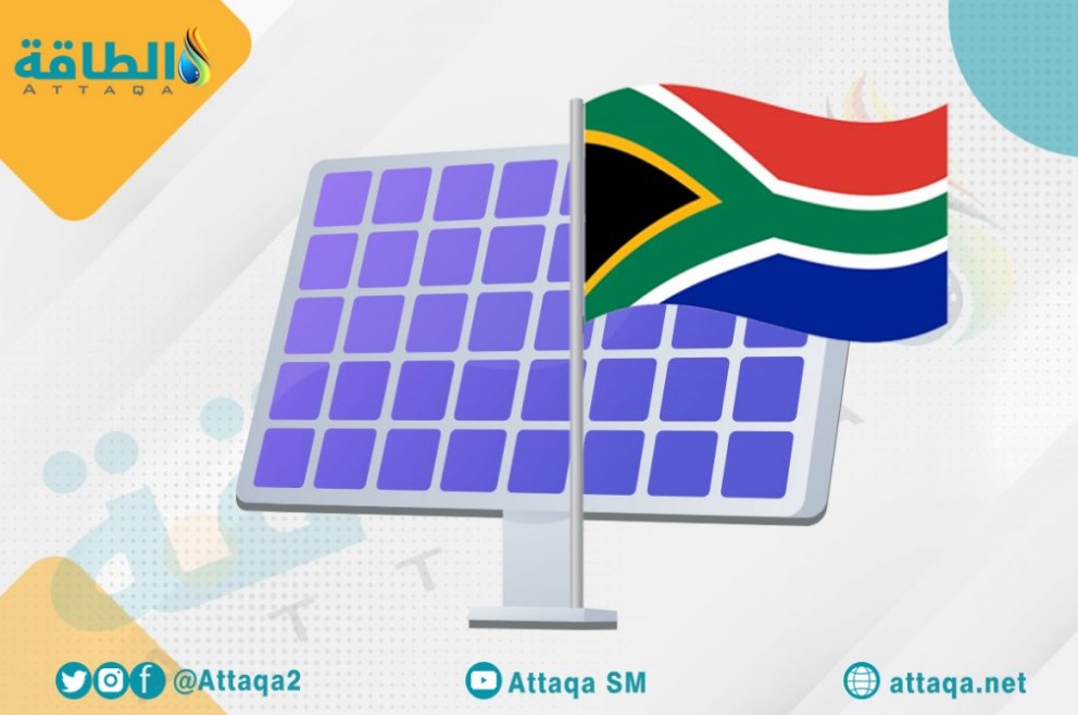 الطاقة الشمسية في جنوب أفريقيا