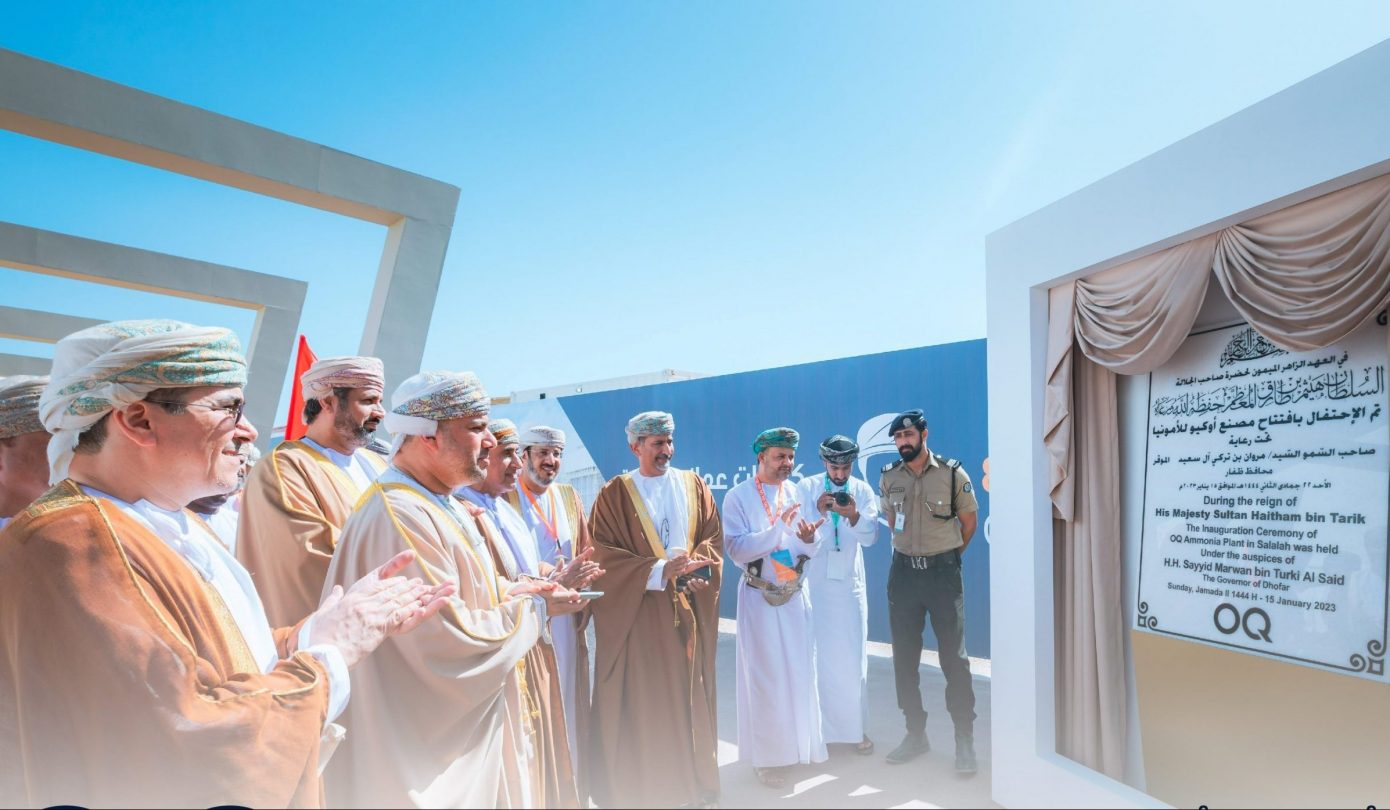 سلطنة عمان تفتتح مصنع الأمونيا في صلالة