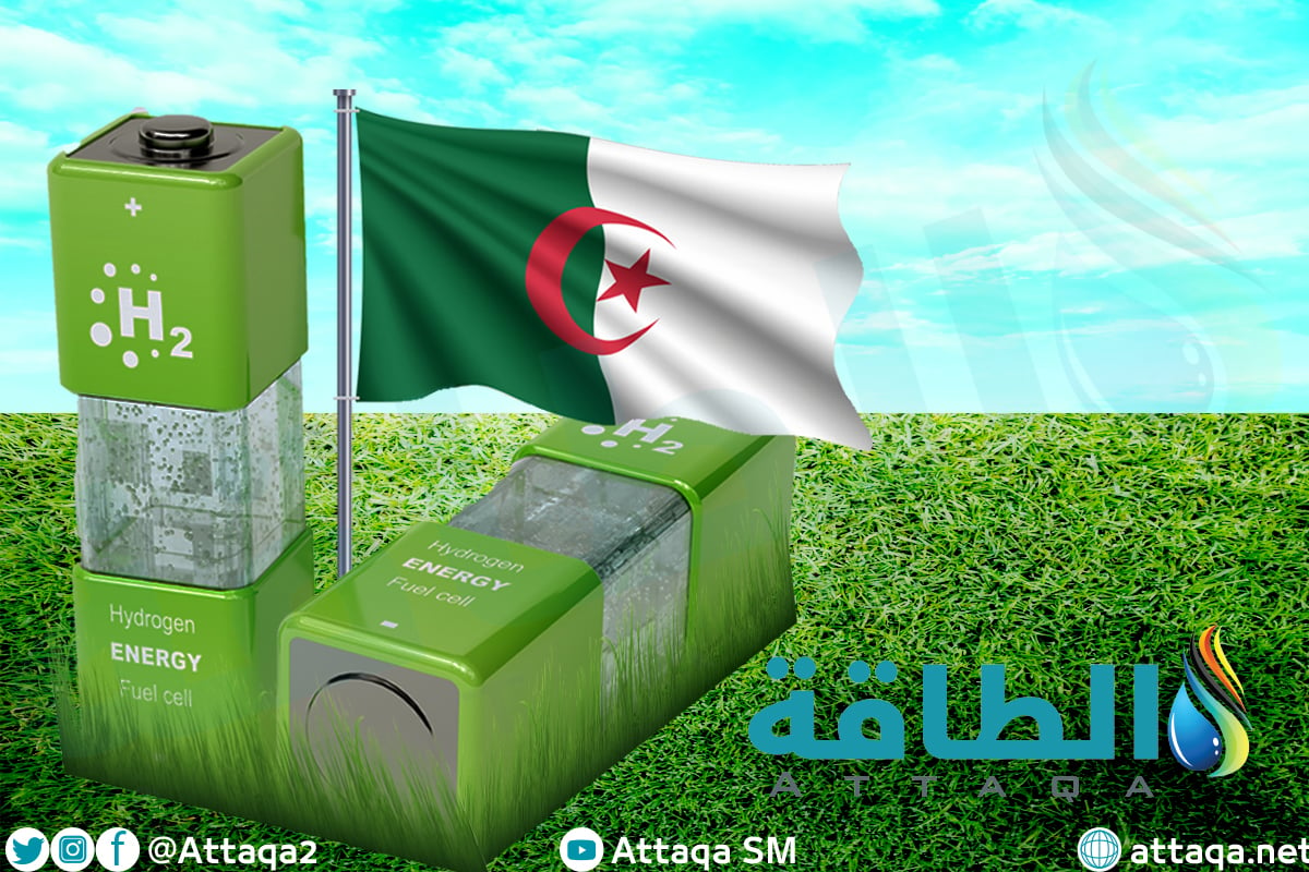 الهيدروجين الأخضر في الجزائر