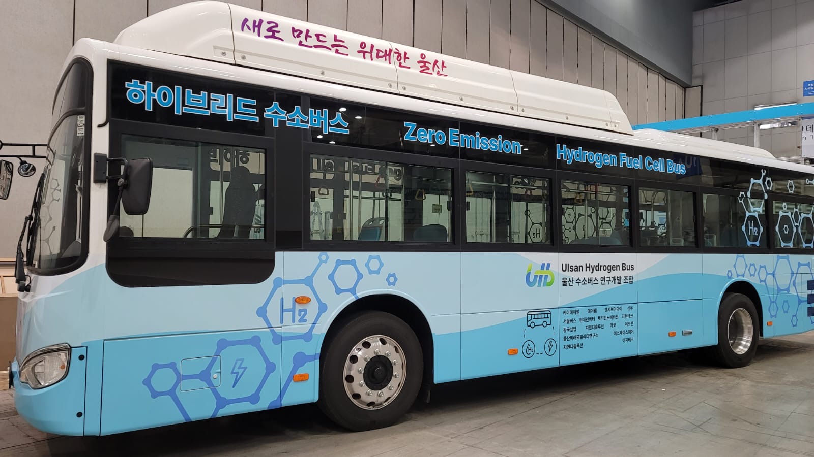 الهيدروجين في كوريا الجنوبية