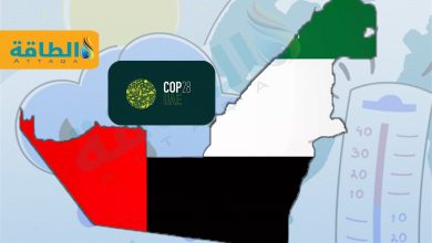 Photo of قمة المناخ كوب 28.. الإمارات تستثمر إمكاناتها لتنفيذ التعهدات العالمية