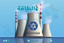 Photo of روساتوم الروسية تنفذ أول مشروع طاقة نووية في قازاخستان