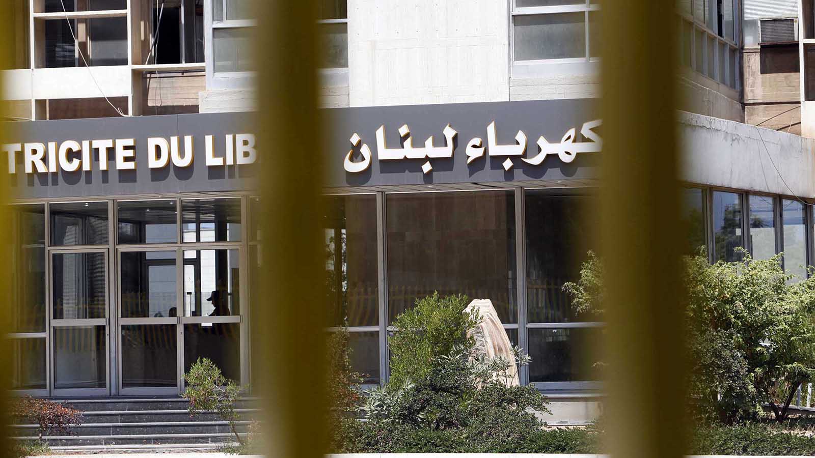 البنك الدولي برفض تمويل الكهرباء في لبنان