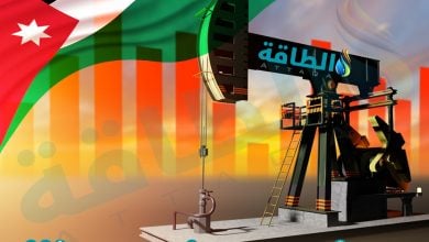 Photo of التنقيب عن النفط في الأردن يشهد تطورات جديدة