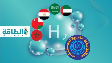 Photo of أوابك تكشف عن خطط 5 دول عربية لغزو سوق الهيدروجين عالميًا