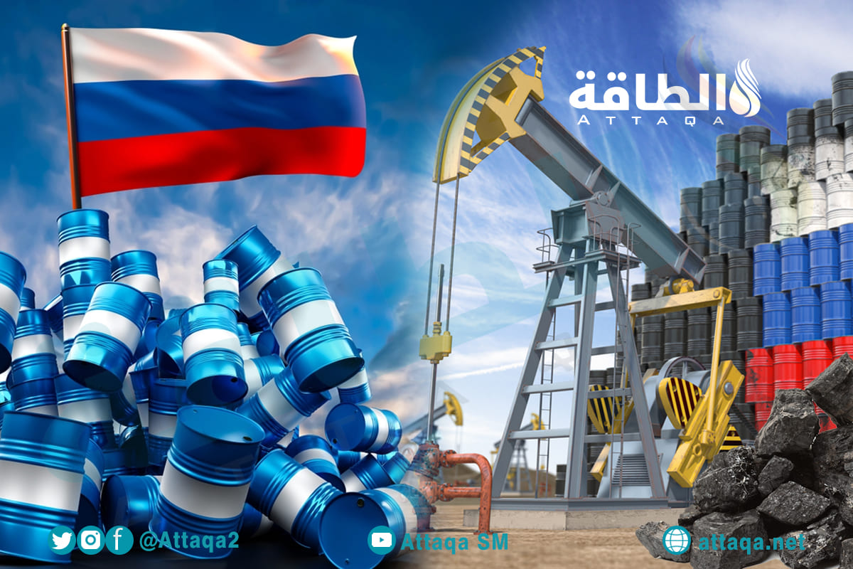 الوقود الأحفوري الروسي و الدول المستوردة للنفط والغاز الروسي