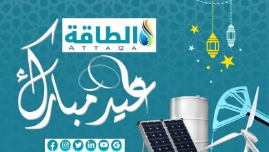 Photo of منصة الطاقة تهنّئ قرّاءها ومتابعيها بعيد الفطر المبارك