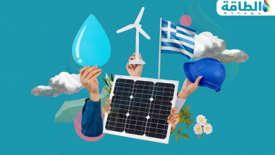Photo of وكالة الطاقة الدولية ترصد تحركات اليونان لتحقيق الحياد الكربوني والابتعاد عن الوقود الروسي