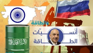 Photo of هل يخفّض النفط الروسي حصة السعودية في أسواق الهند؟ أنس الحجي يجيب (صوت)
