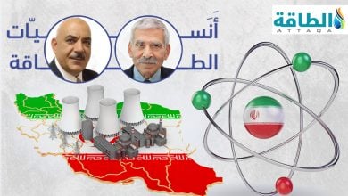 Photo of خبير: خطط الطاقة النووية في إيران طموحة.. وهذه تطورات البرنامج السعودي (صوت)