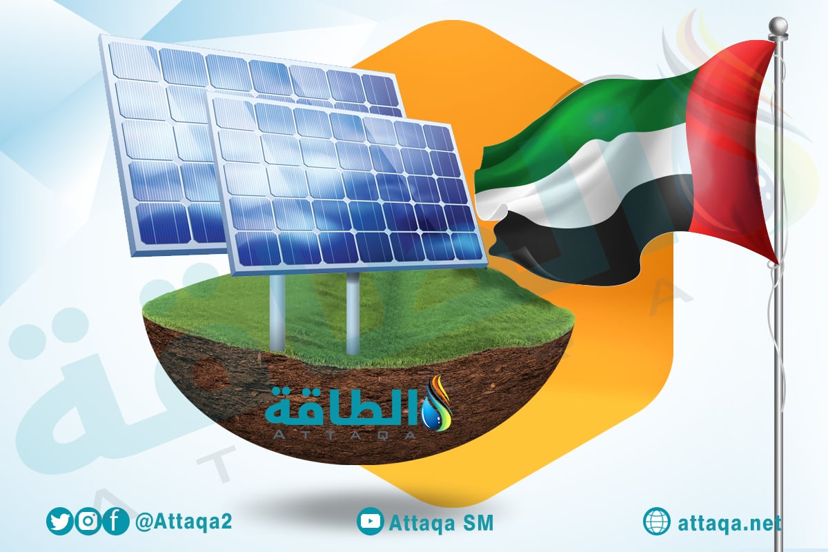 الطاقة الشمسية في الإمارات