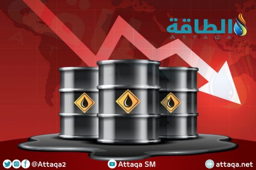 انخفاض أسعار النفط الخام