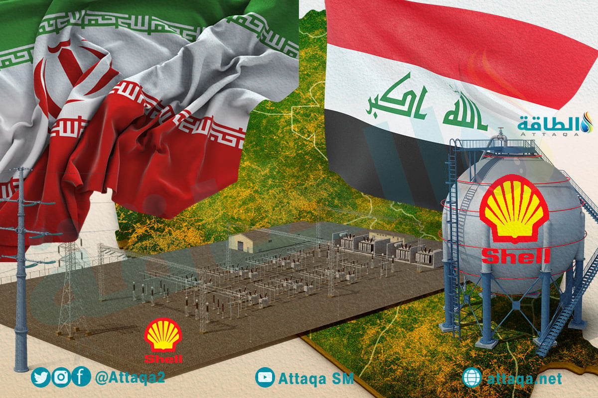شل تواجه اتهامات بمساعدة إيران على التربّح من قطاع الطاقة العراقي