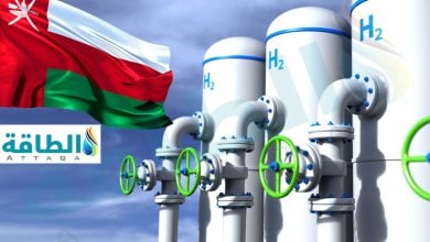 Photo of الهيدروجين في سلطنة عمان.. تحدٍّ جديد "ما زال قيد الاستكشاف" (تقرير)