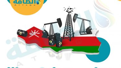 Photo of إنتاج سلطنة عمان من النفط والمكثفات يتجاوز 127 مليون برميل في أبريل