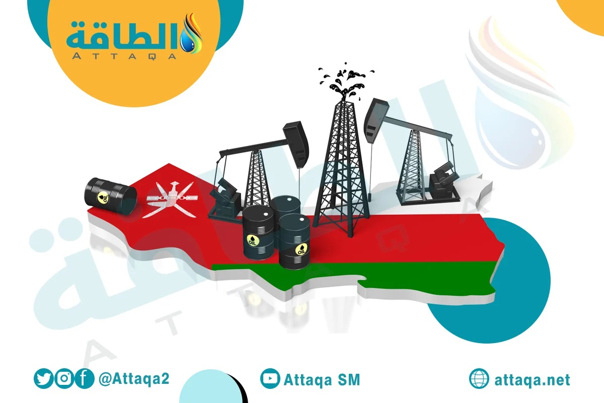 إنتاج سلطنة عمان من النفط والمكثفات والغاز