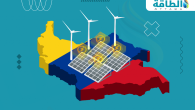 Photo of إمكانات الطاقة المتجددة في كولومبيا رهان آمن لإنقاذها من معضلة الدولة النفطية (تقرير)