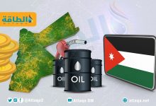 Photo of فاتورة الأردن النفطية تتراجع أكثر من 4 ملايين دولار