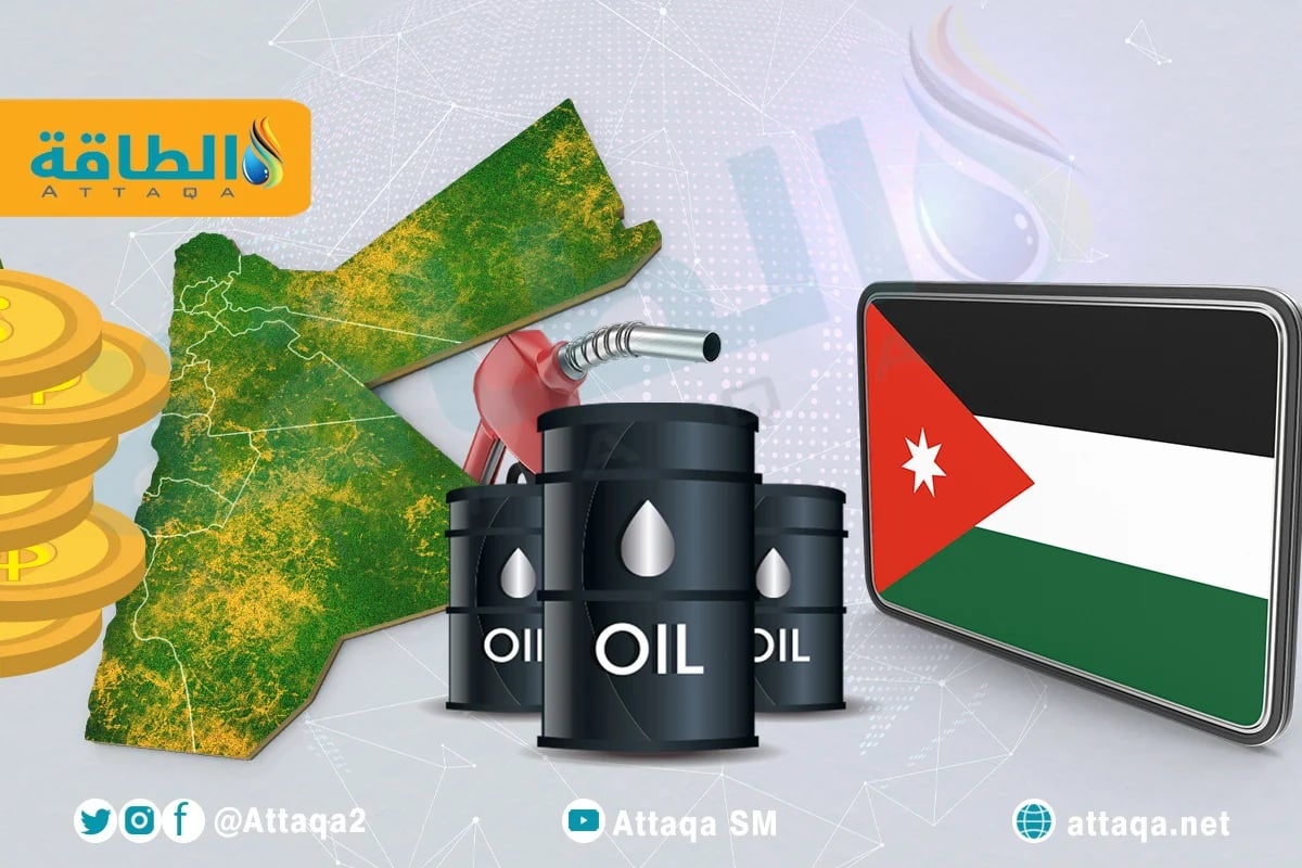 فاتورة الأردن النفطية