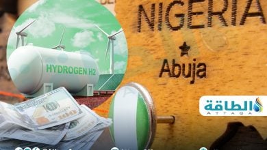 Photo of هل إمكانات الهيدروجين في نيجيريا قادرة على سحب البساط من مصادر الطاقة التقليدية؟