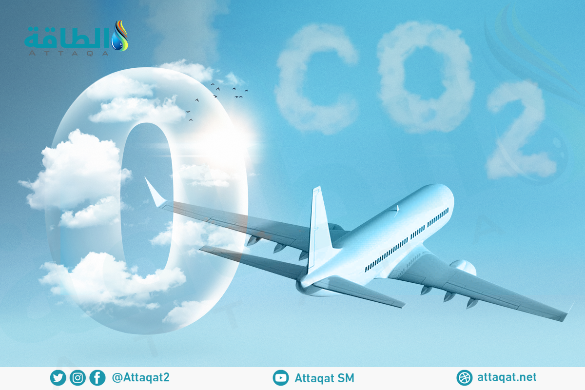 إزالة الكربون من قطاع الطيران