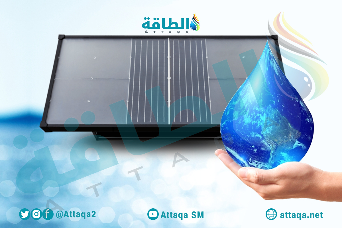 تطوير ألواح شمسية لإنتاج مياه الشرب النظيف