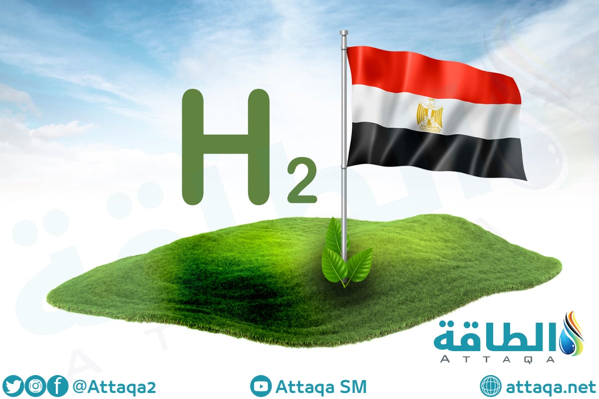 إنتاج الهيدروجين الأخضر في مصر