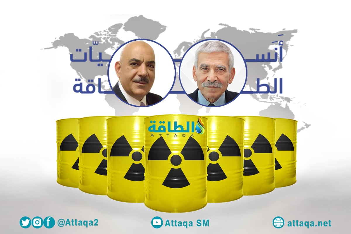 الخبيران أنس الحجي وعدنان شهاب الدين يناقشان الطاقة النووية في العالم العربي ببرنامج أنسيات الطاقة