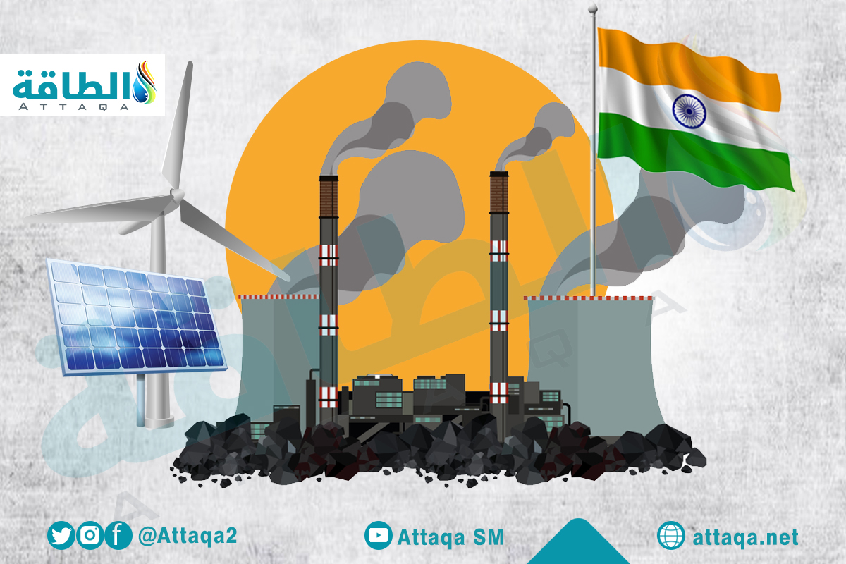الفحم يسيطر على مزيج الطاقة في الهند لعقود مقبلة
