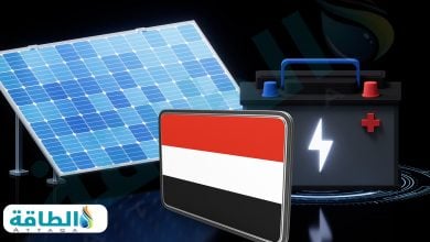 Photo of أفضل بطاريات الطاقة الشمسية في اليمن.. الأنواع والأسعار (تقرير)
