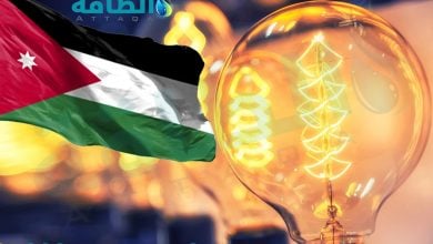 Photo of الكهرباء في الأردن تشهد انخفاضًا للكميات المستوردة خلال 2022
