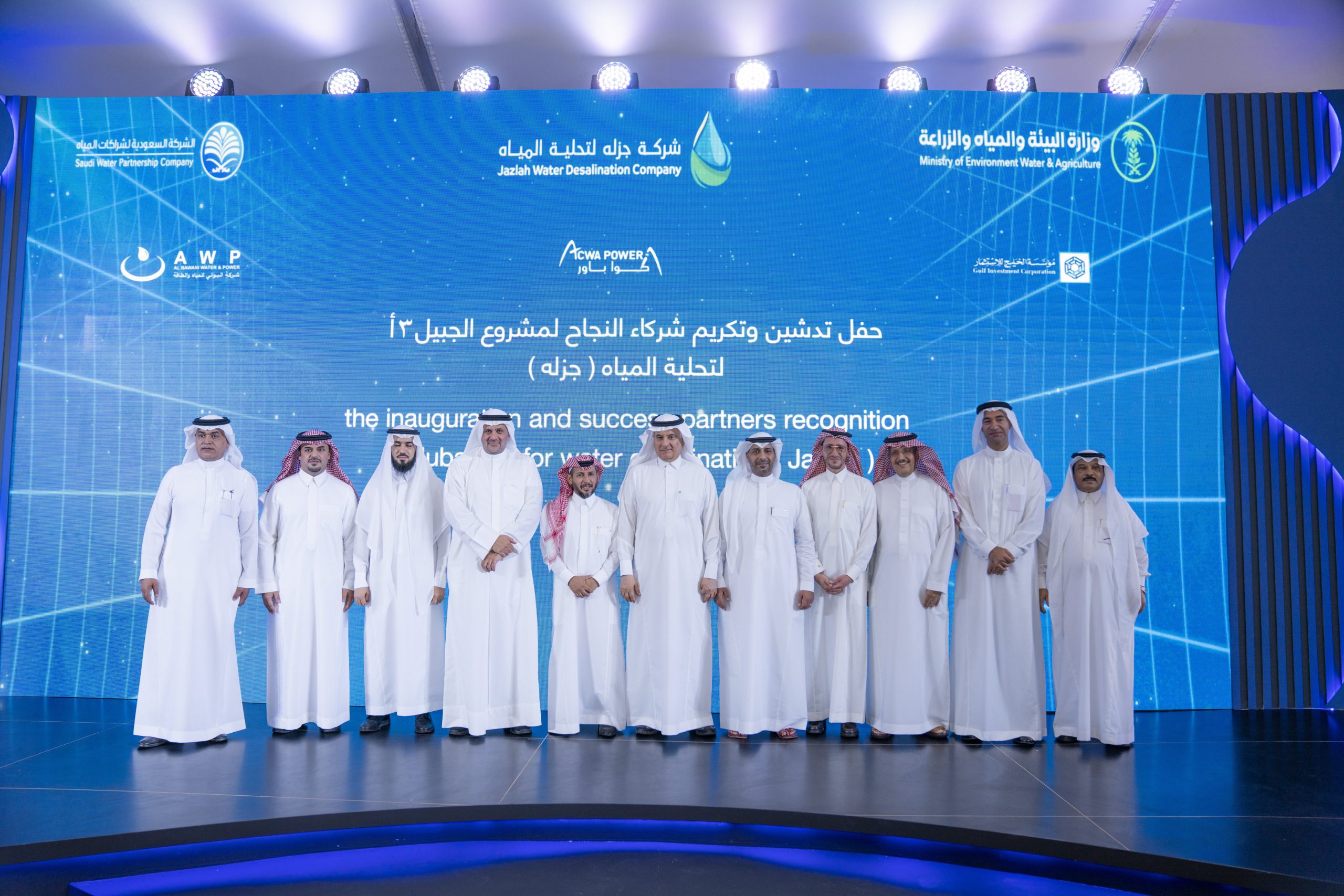 جانب من حفل افتتاح أول مشروع لتحلية المياه بالطاقة الشمسية الكهروضوئية في السعودية