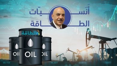 Photo of ما علاقة أسعار النفط بالمخزونات والاحتياطيات؟ وهل تتأثر بالملء الأميركي؟ (صوت)