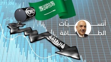 Photo of أهداف الخفض الطوعي السعودي.. وهل تتحرر سوق النفط من قبضة المضاربين؟ (صوت)