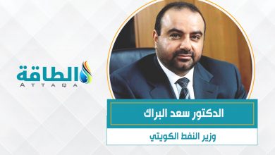 Photo of من هو وزير النفط الكويتي الجديد سعد البراك؟