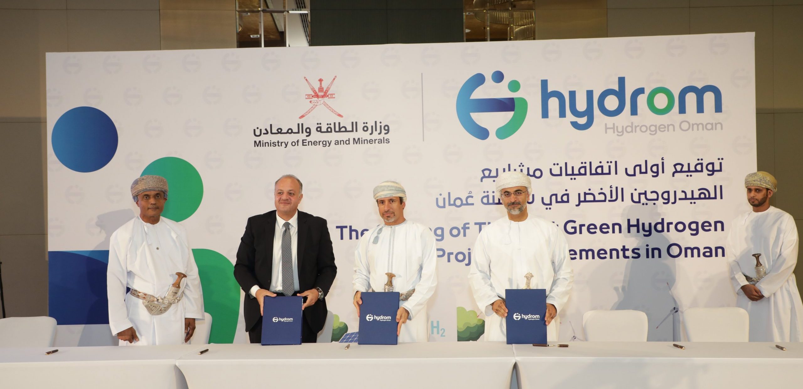 جانب من توقيع اتفاقيات الهيدروجين الأخضر في عمان مع شركة هايدروم