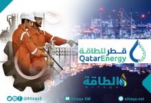 Photo of قطر للطاقة تشارك بمشروع عملاق للنفط والغاز في البرازيل