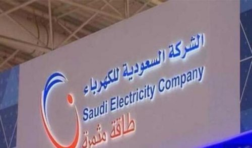 شعار الشركة السعودية للكهرباء