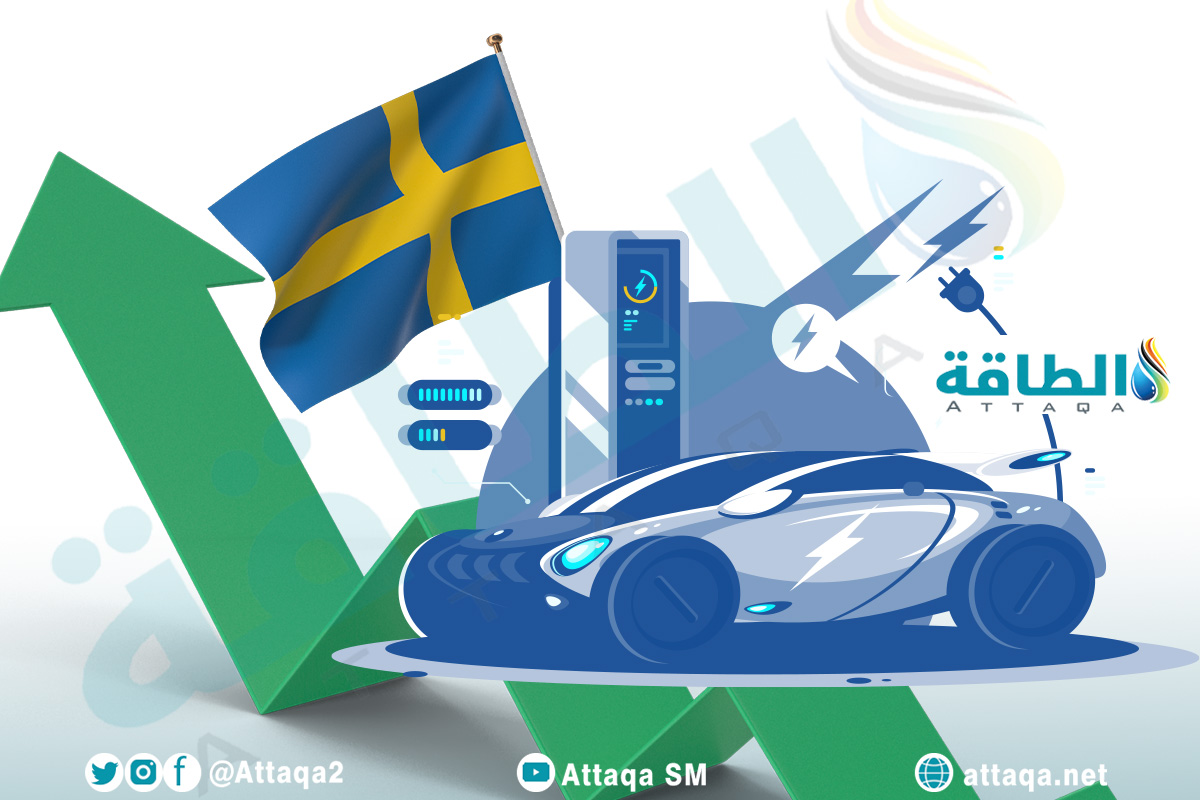 مبيعات السيارات الكهربائية في السويد