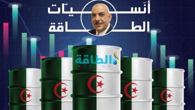 Photo of هل الخفض الطوعي الجزائري سياسي أم اقتصادي؟ أنس الحجي يجيب (صوت)