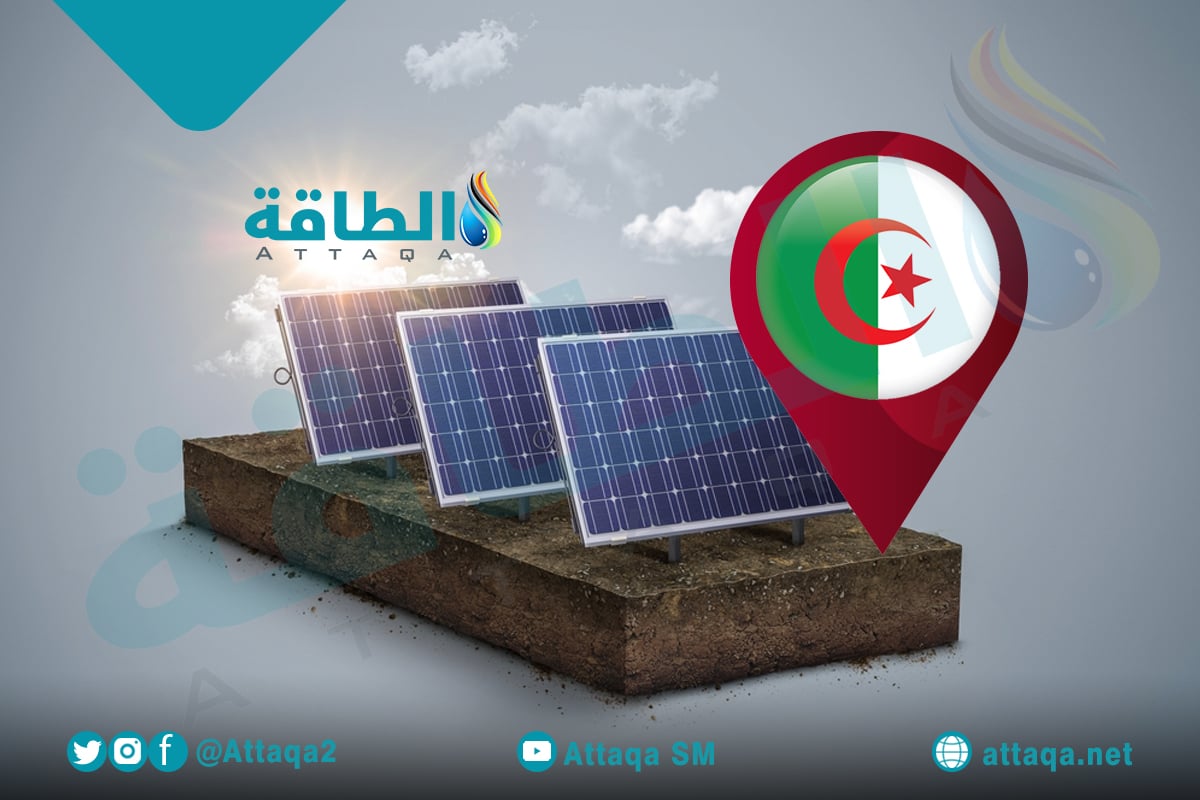 سونلغاز ومشروع الطاقة الشمسية في الجزائر