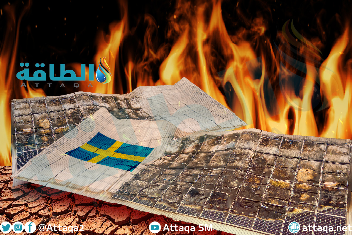 حرائق الطاقة الشمسية في السويد