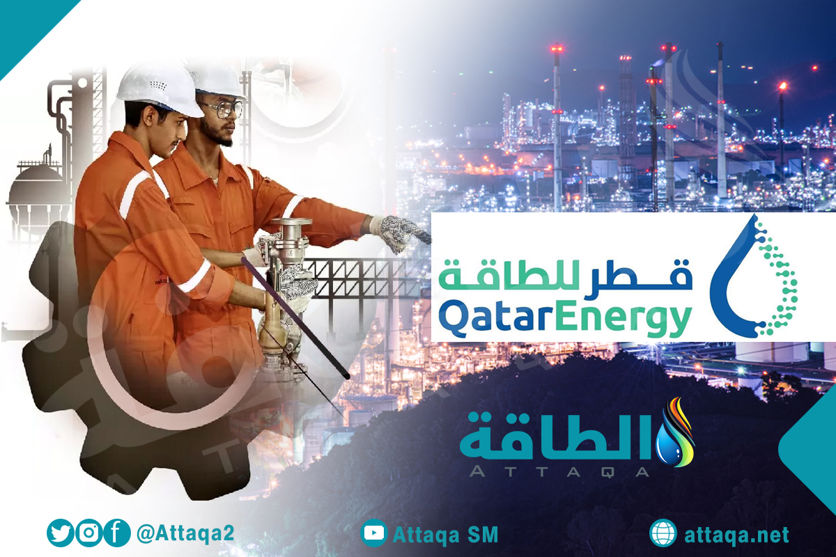 نتائج أعمال قطر للطاقة في 2022