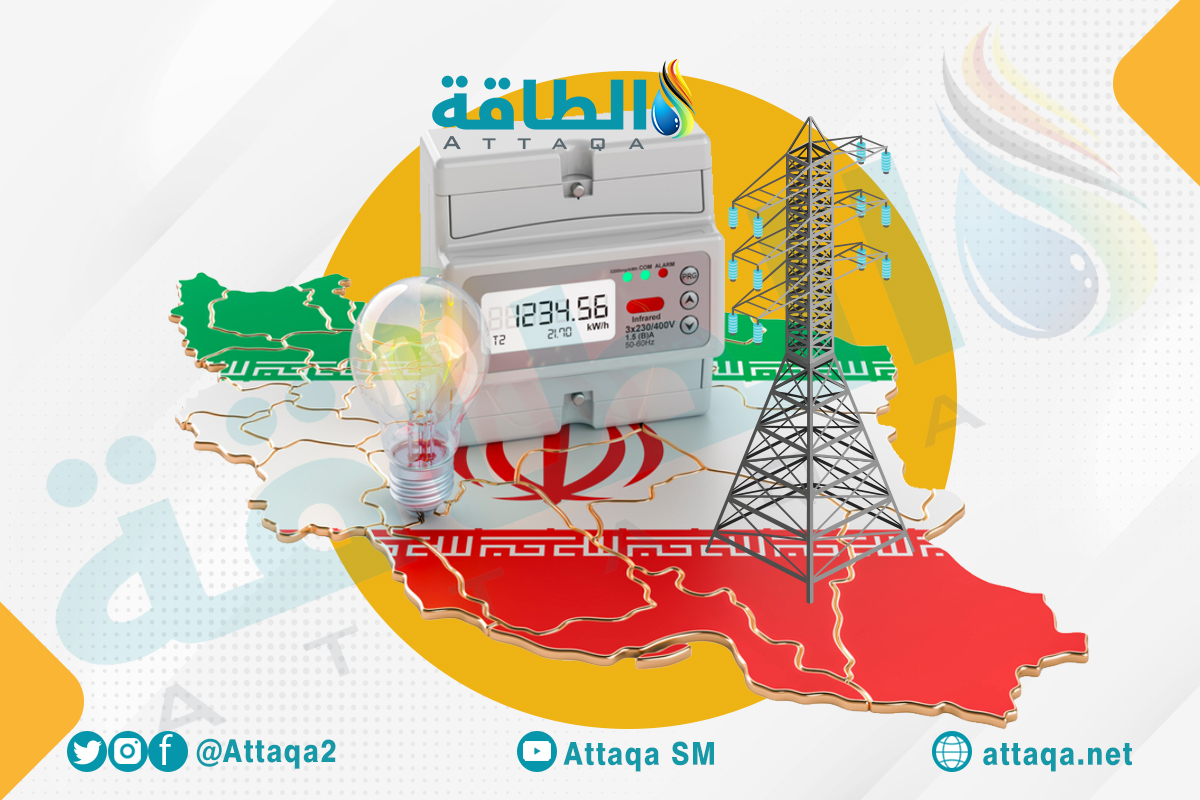 الطاقة المتجددة في إيران تدعم شبكة الكهرباء