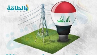 Photo of مفاوضات لإنعاش قطاع الكهرباء في العراق بمحطات جديدة