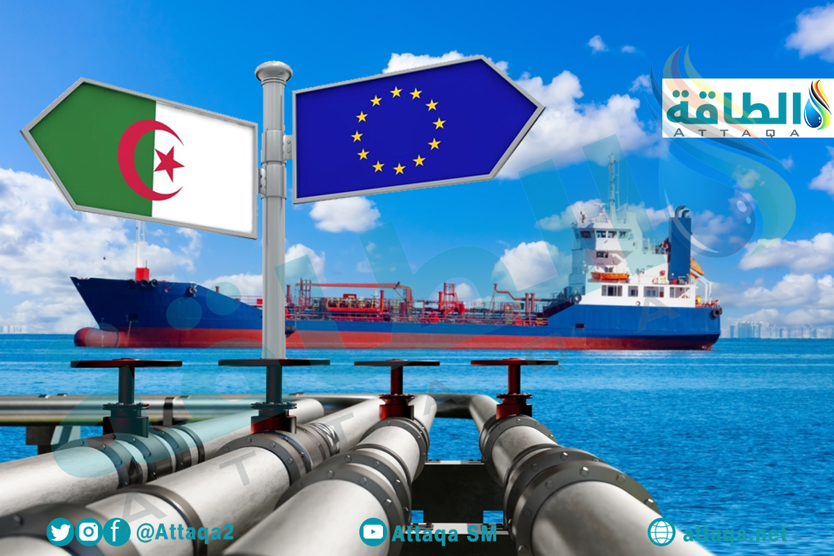 الغاز الجزائري إلى أوروبا عبر خطوط الأنابيب