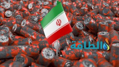 Photo of اكتشاف الليثيوم في إيران يغيّر قواعد سلاسل التوريد العالمية (تقرير)