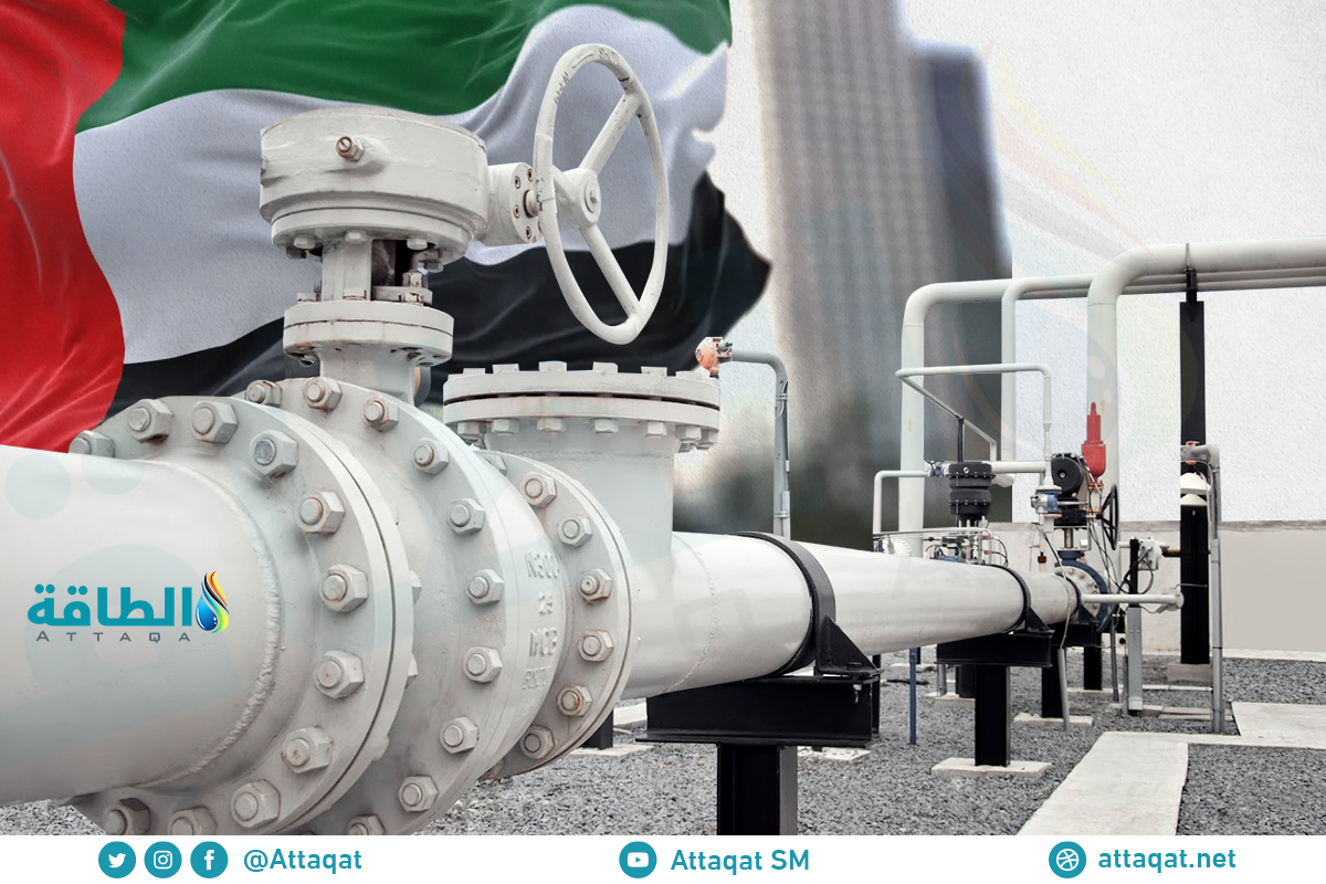 الإمارات ترغب في تحقيق الاكتفاء الذاتي من الغاز